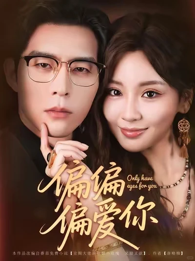 5部颜值爆表短剧，追完脸都笑僵了