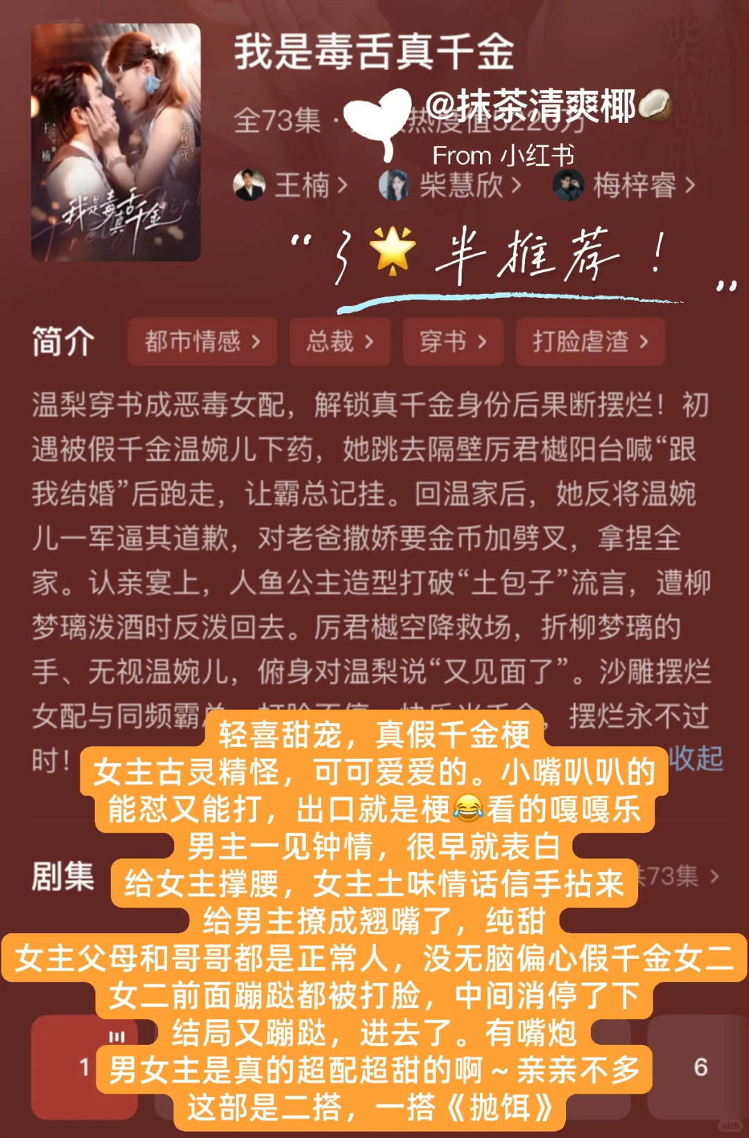 11.11-12上新9部简评❗️申漂亮的甜剧好好看