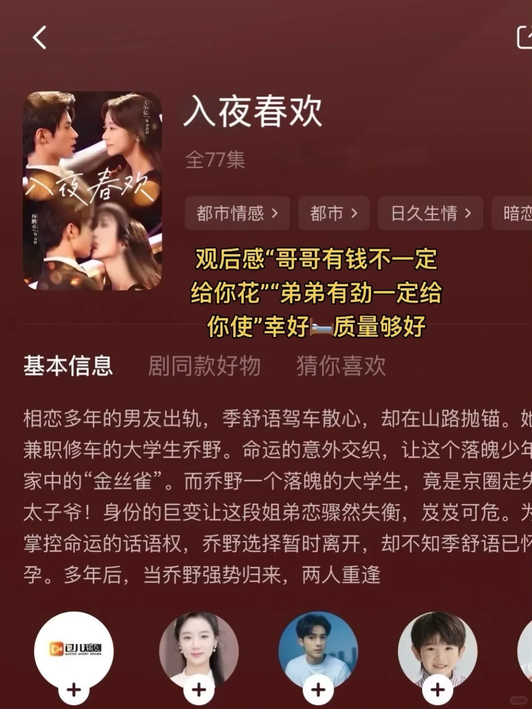 爆了❗️这4部短剧让我连刷3遍❗️❗️