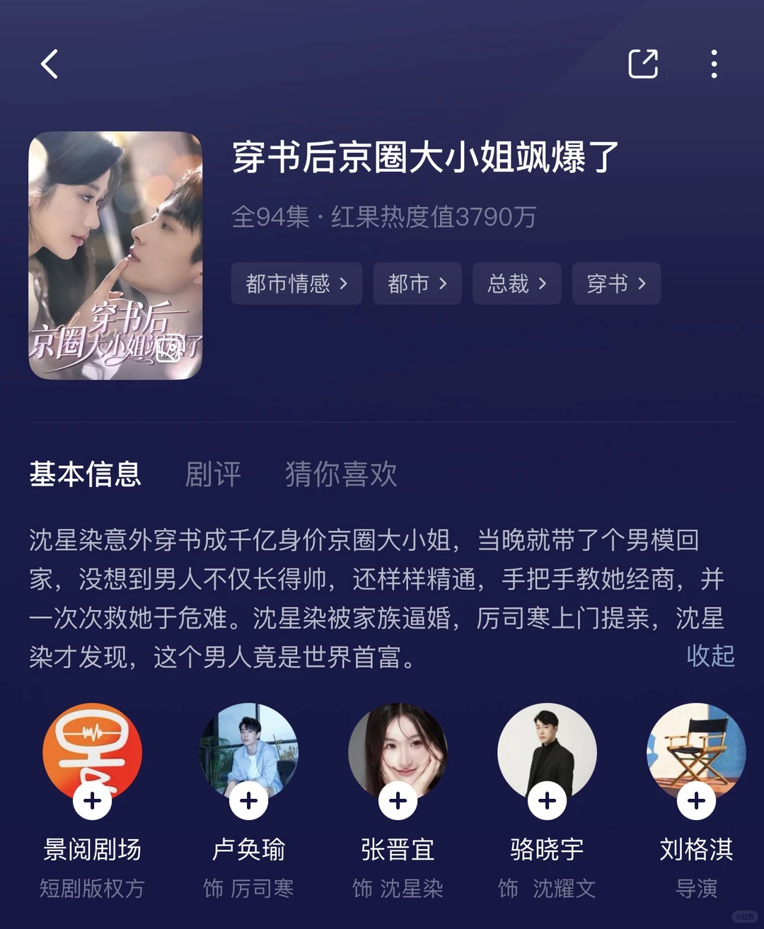 穿书赛道太卷了！剧情还在突破，超好看！