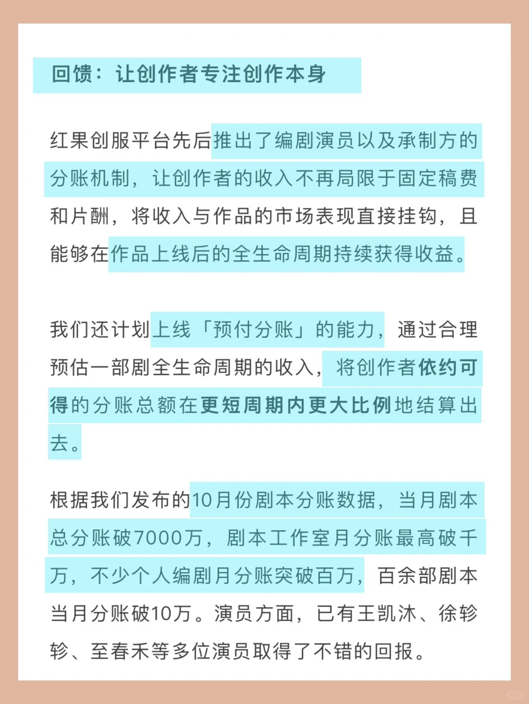 创作者必看！红果大会发布的TOP3内容风向标
