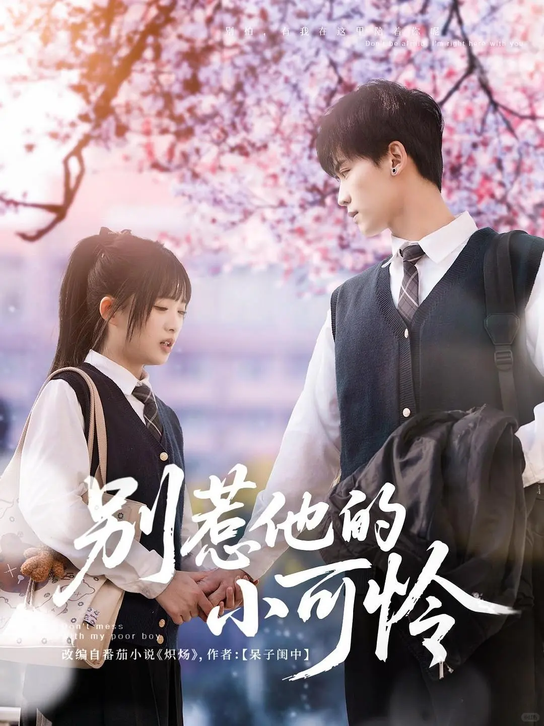 🔟部值得一看的校园题材竖屏短剧