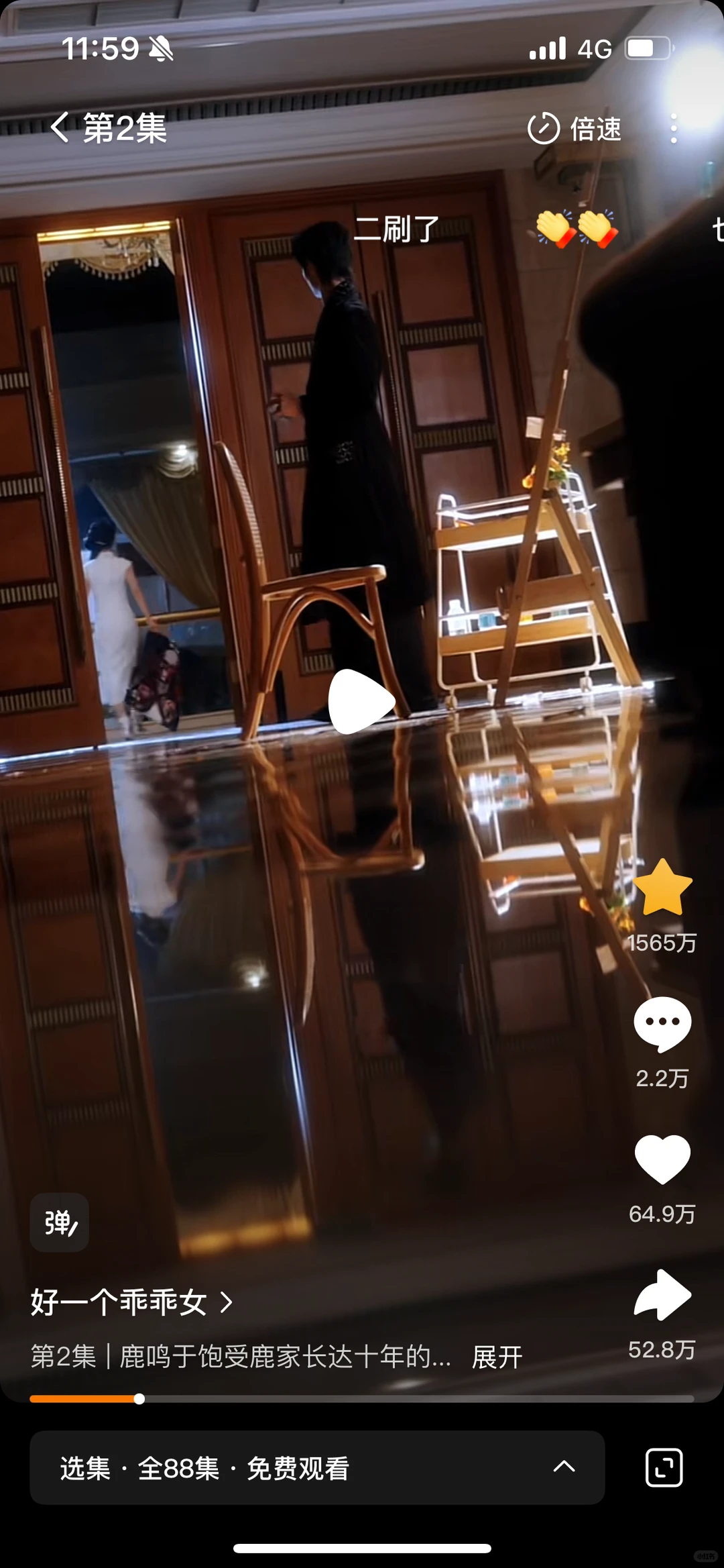 可能是全网最慢好一个乖乖女长评