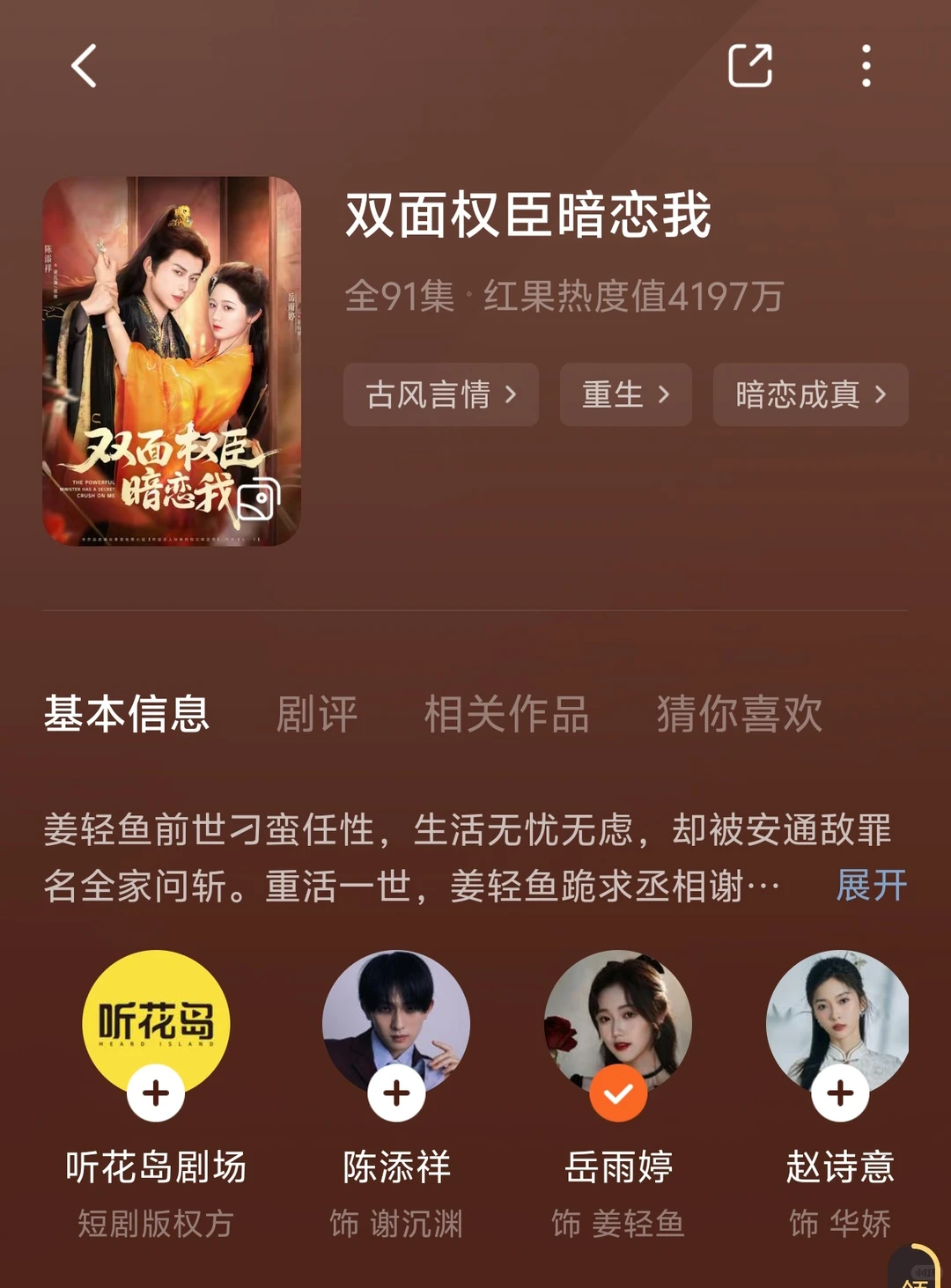 一些我会N刷的短剧(古装篇)