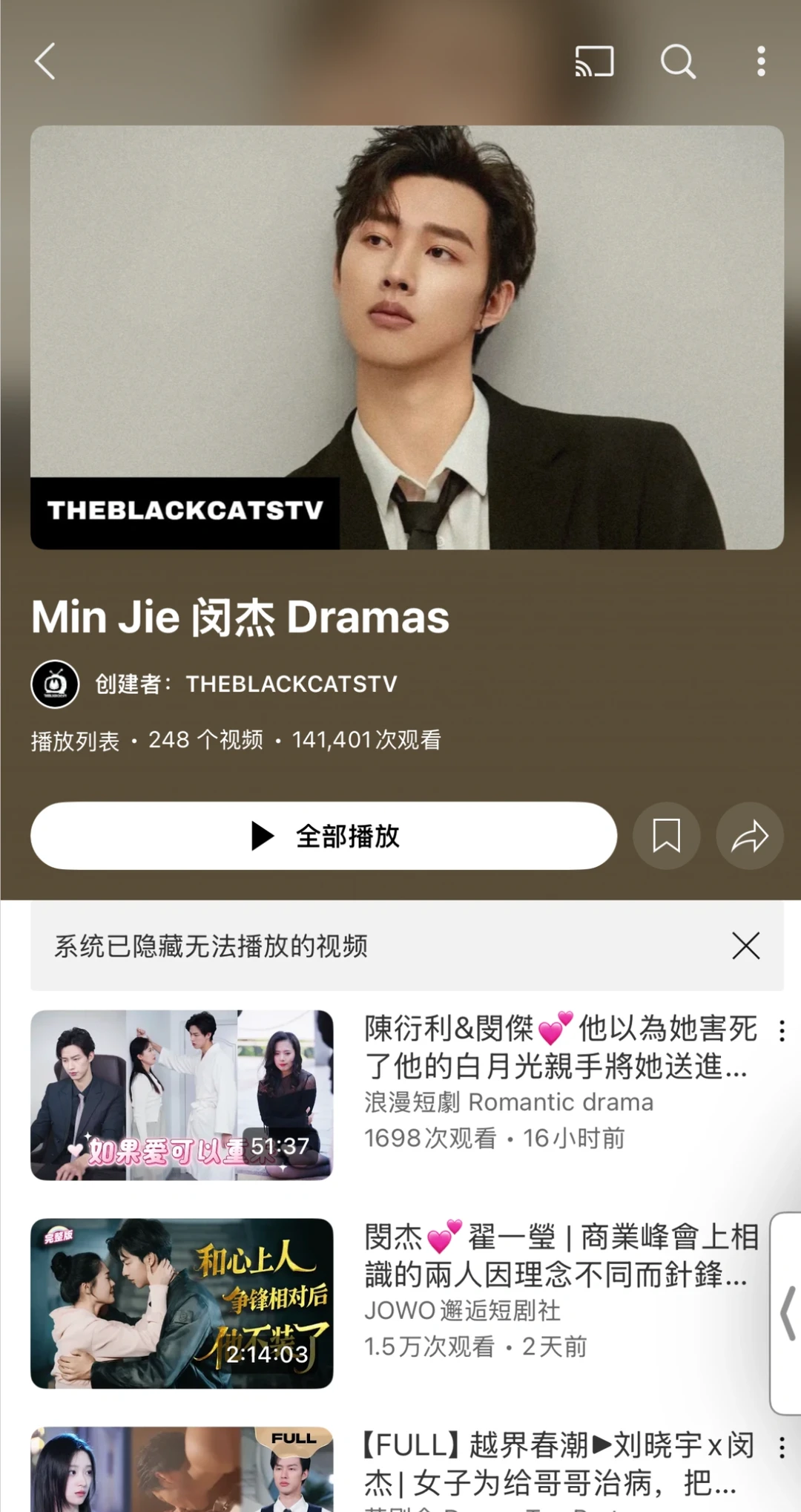 闵杰&孙梦蝶《七年谜情&反客为主》必追