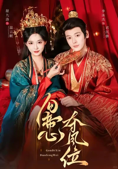 新短剧上线了。