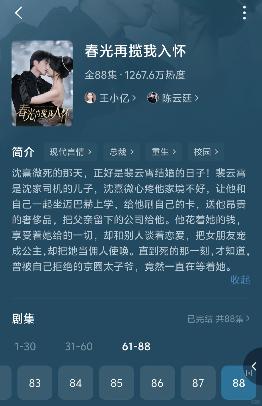 短剧推荐合集｜脑子一丢就是看！