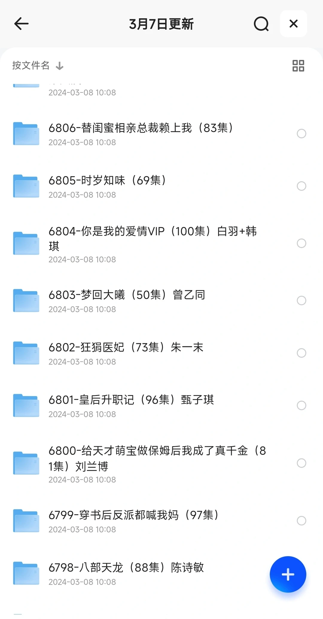 【免费】芬享dy热门短剧小视频