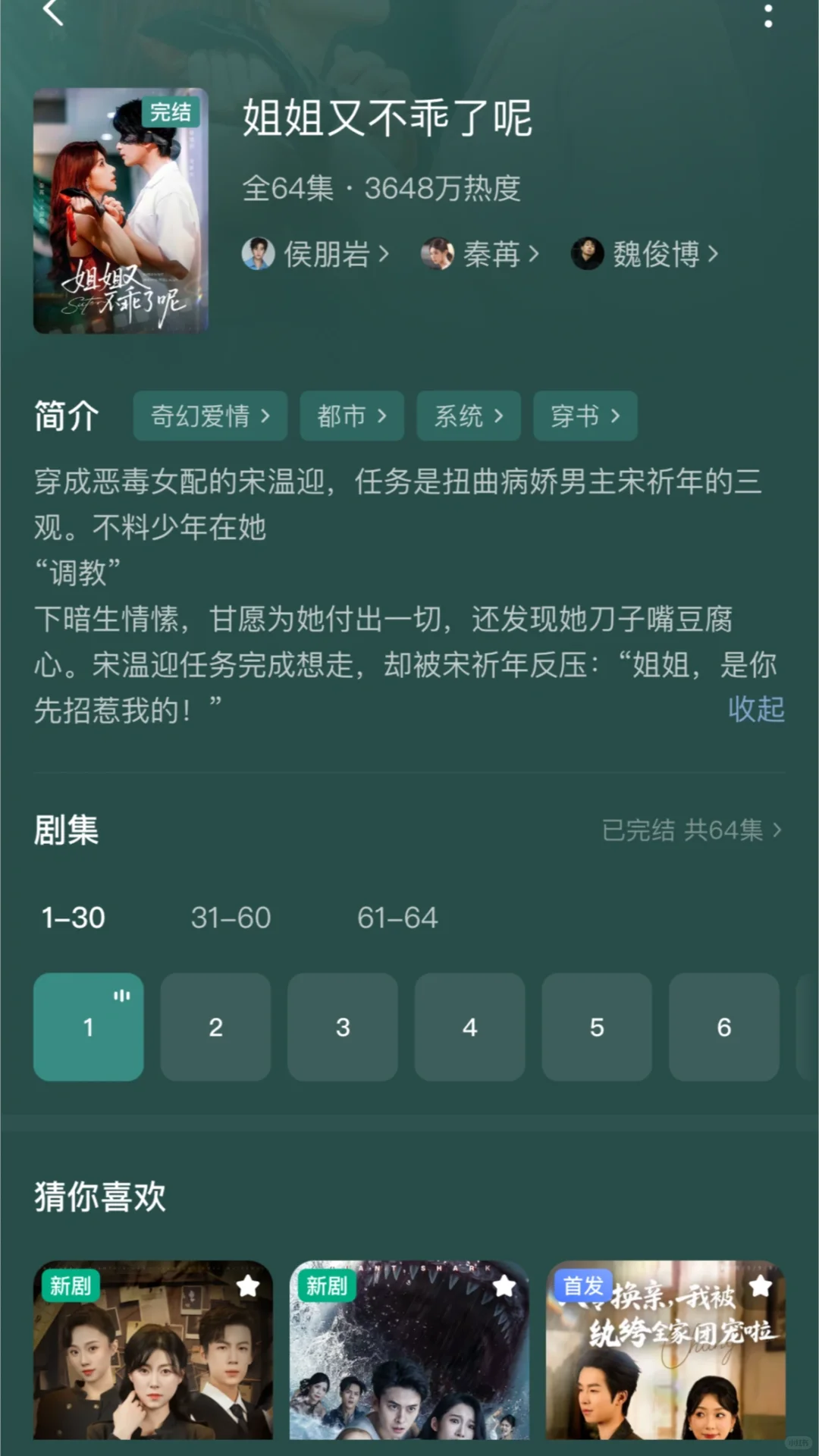 8月阴湿/病娇/疯批人设男主，真带感！