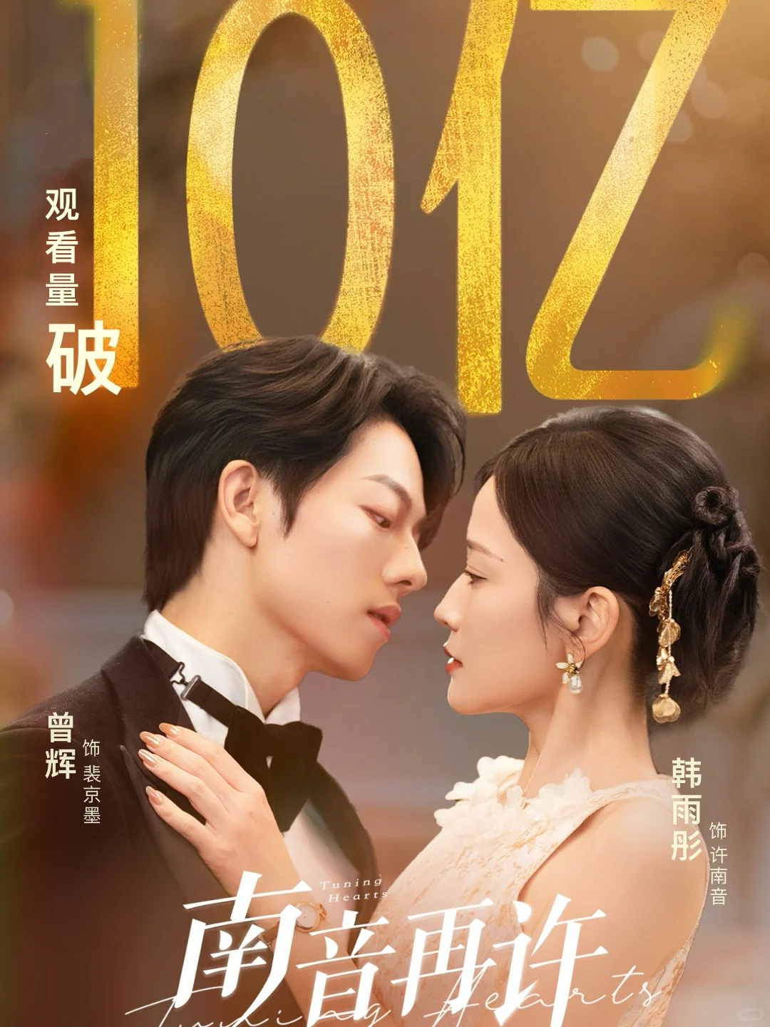 韩雨彤已经手握6部破十亿短剧了！