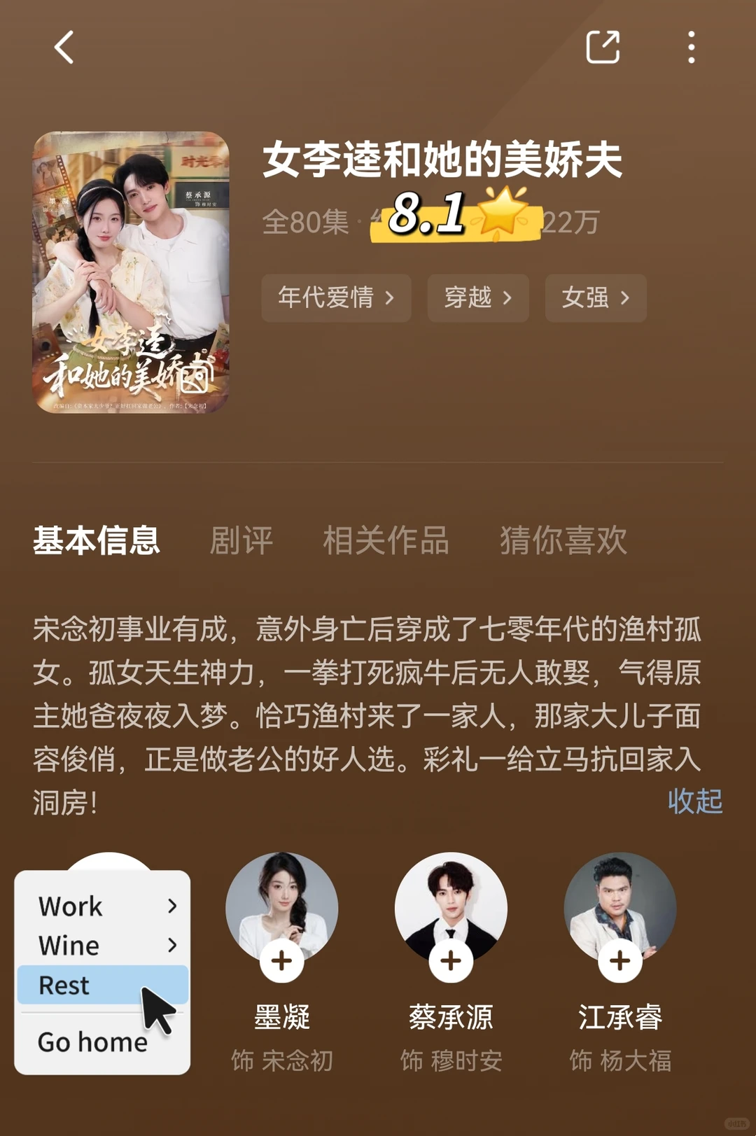 8🌟上 微女A男O合集 剧荒可追~