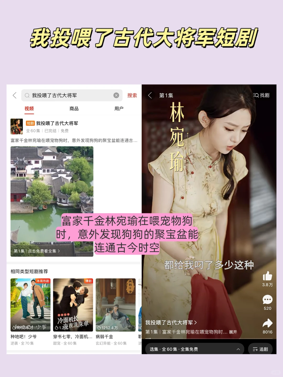 速看！拼多多短剧免费通道曝光！