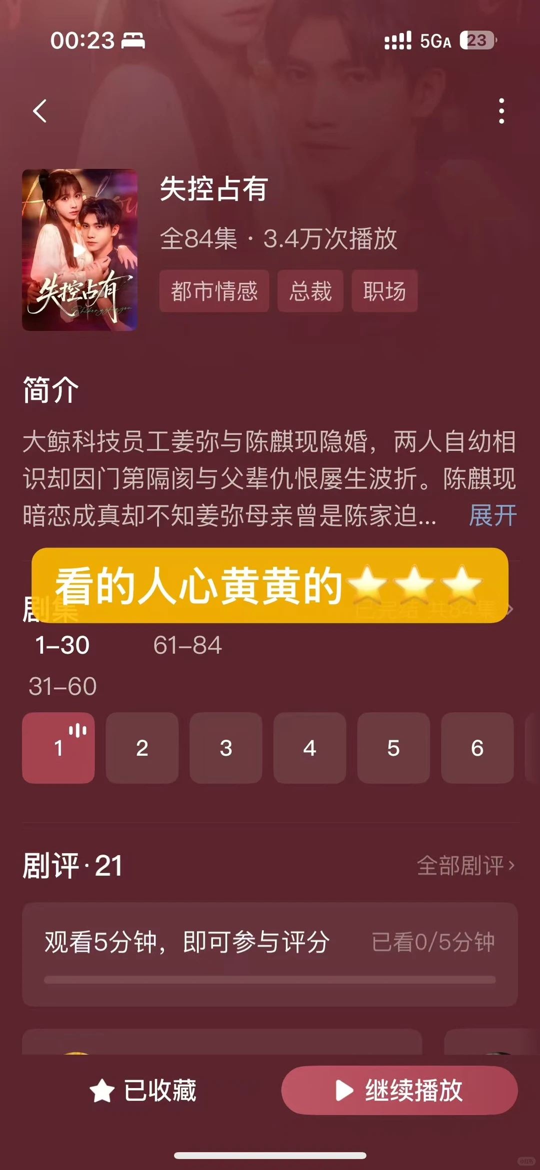 哎 盆友 你的短剧品鉴官来了