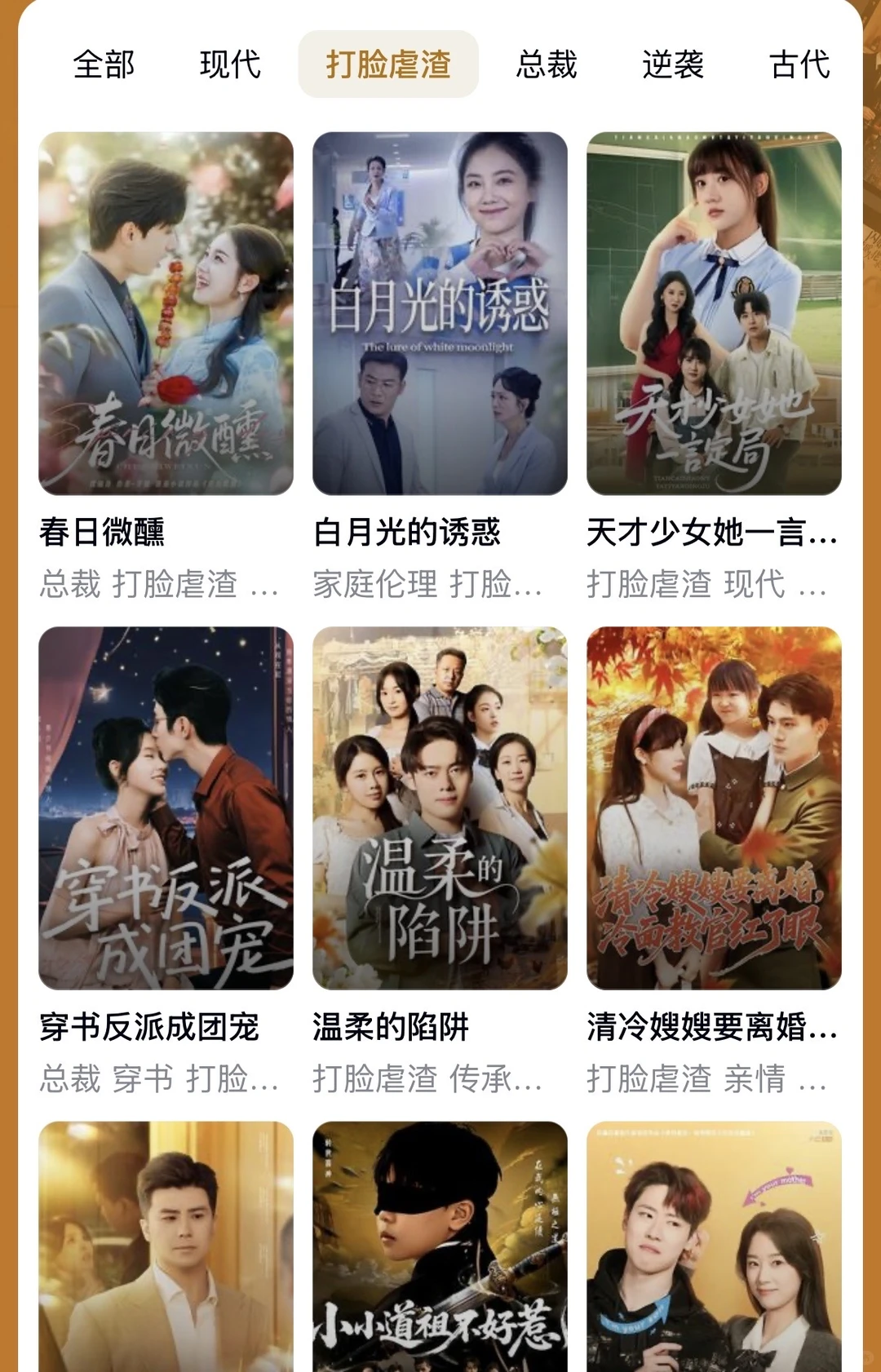 新生后我被万千宠爱