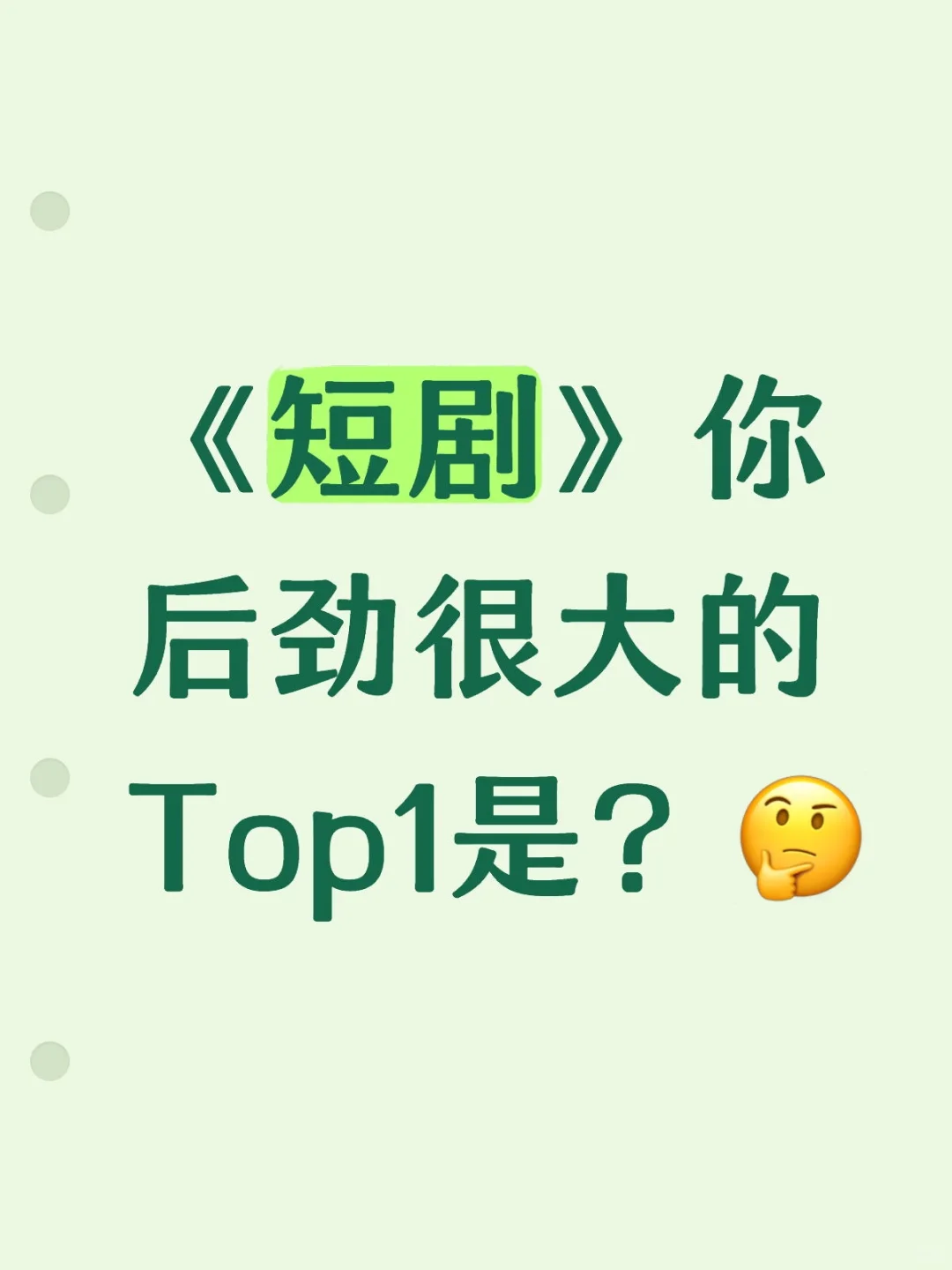 2025短剧杀疯了！《盛夏芬德拉》领衔！