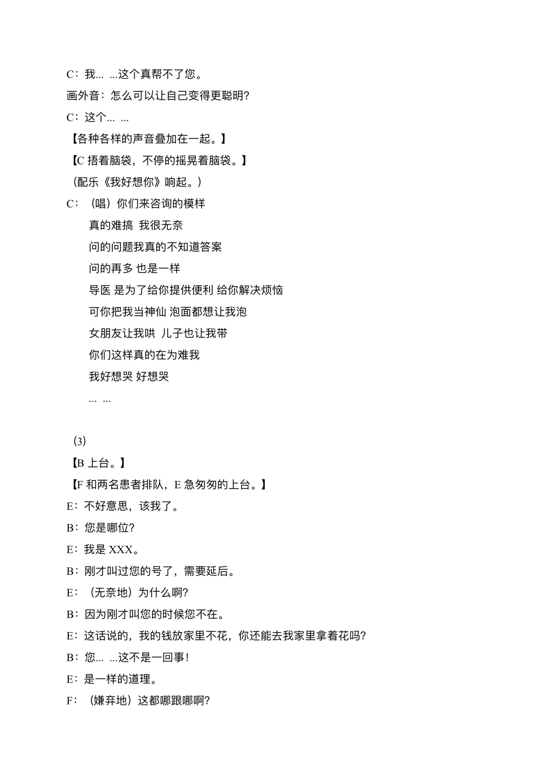 原创护士工作日常情景剧《我们这一天》