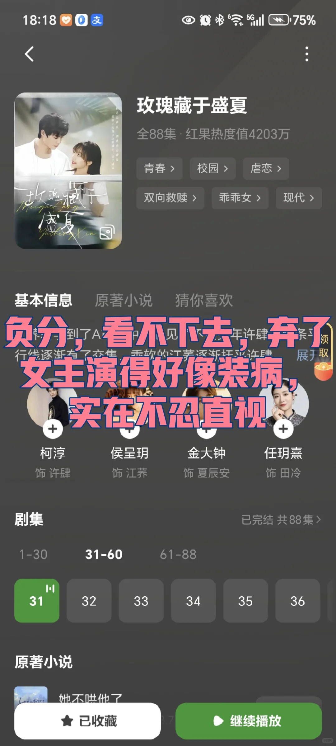 最近短剧的质量也太惊艳了吧