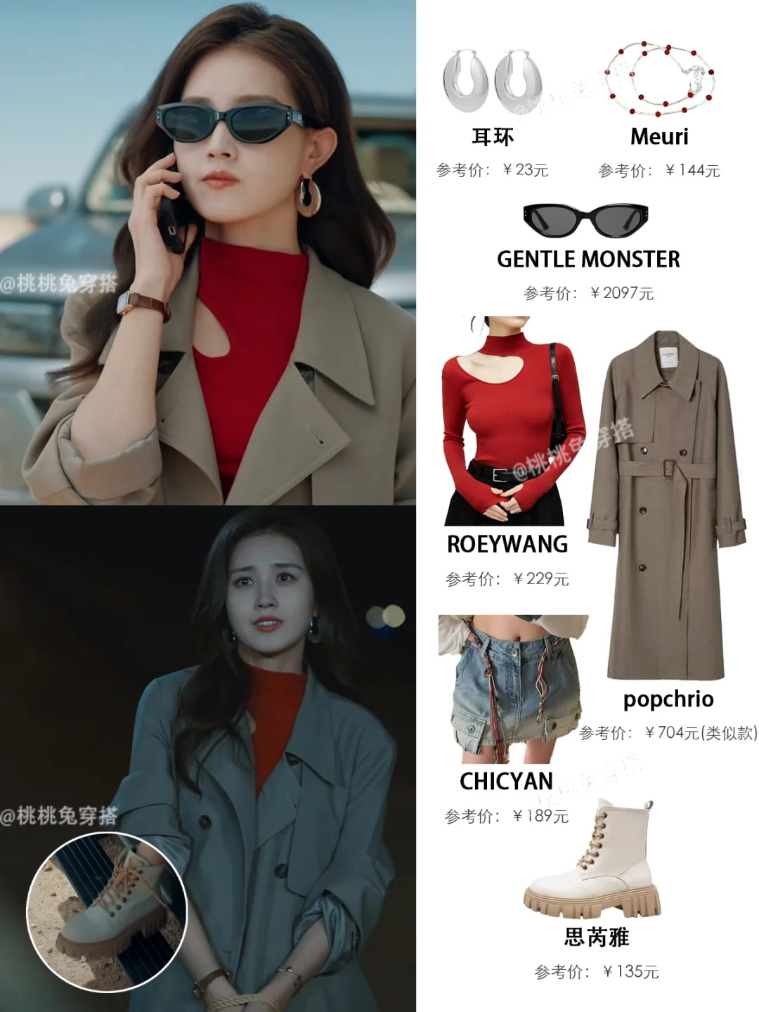 《我们野蛮生长》郭宇欣短剧高智穿搭的神