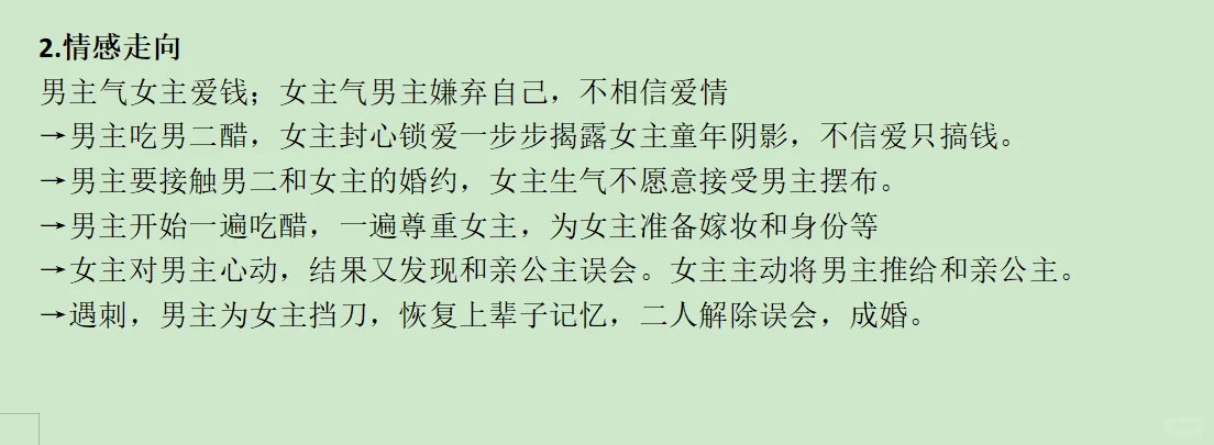 🔥短剧拉扯怎么拉的？｜简拆《千金谋》