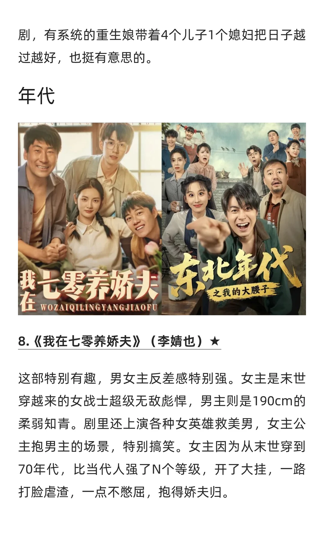 短剧推荐｜一点都不憋屈的32部“爽剧”