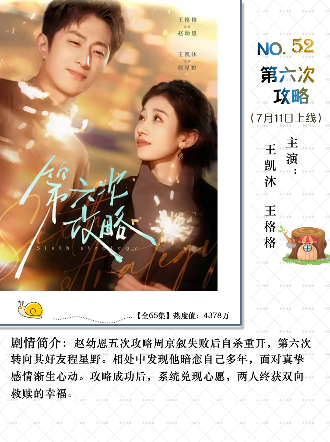 2025！7月高质量短剧推荐！我心中的前十！