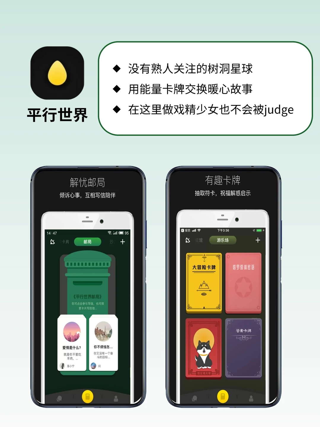 🌟INFJ专属!用了就舍不得卸掉的app