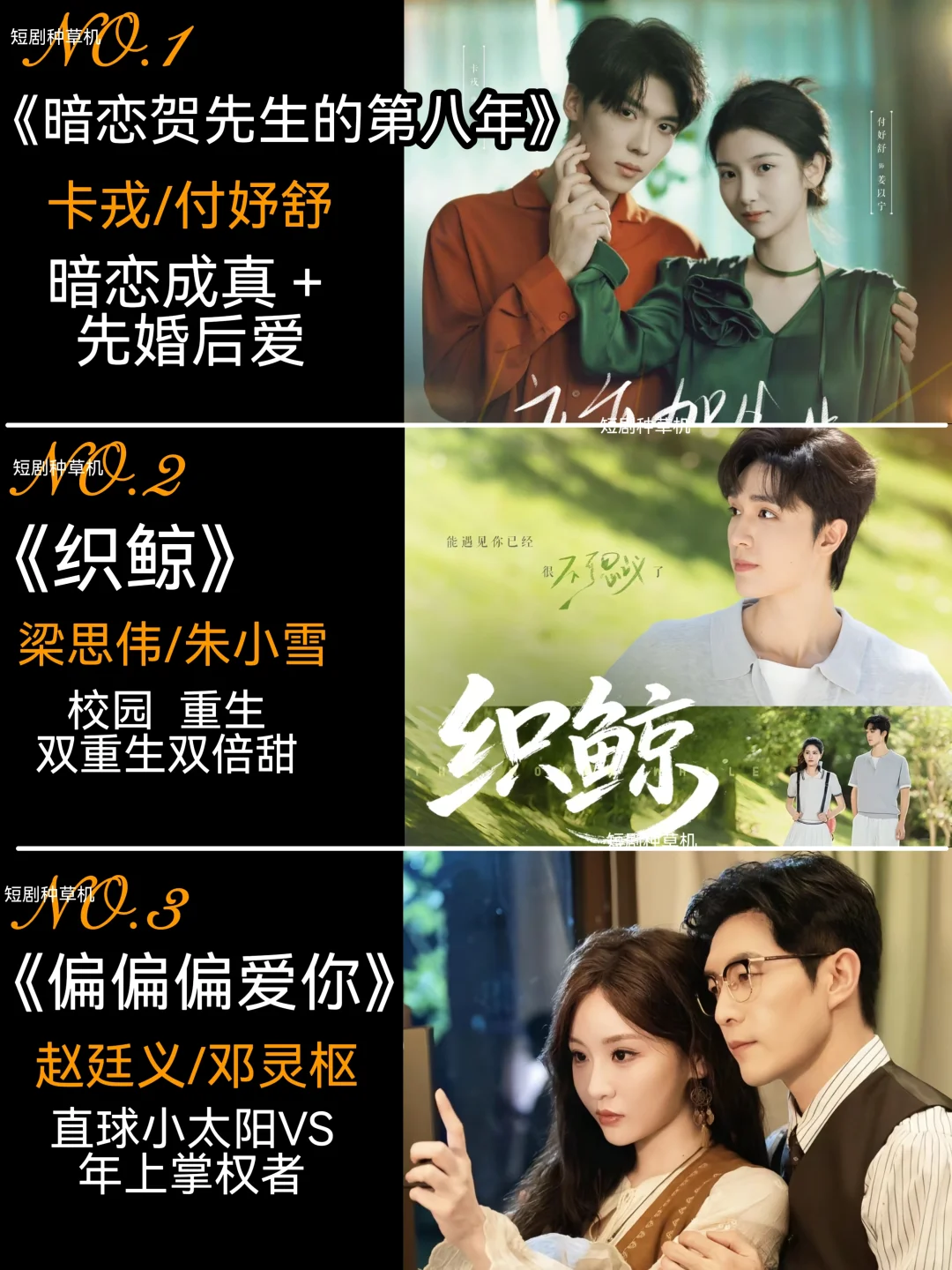 9月高质量精选热播短剧第一弹🔥🔥🔥