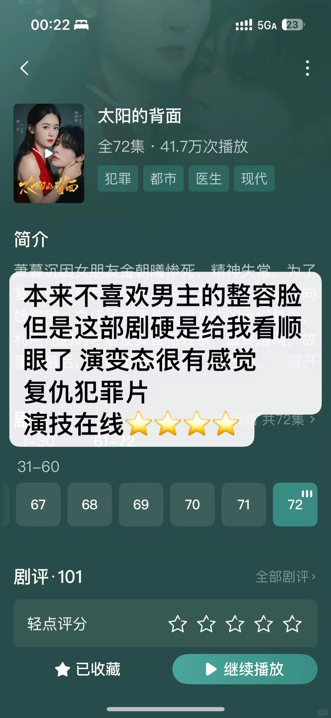 哎 盆友 你的短剧品鉴官来了