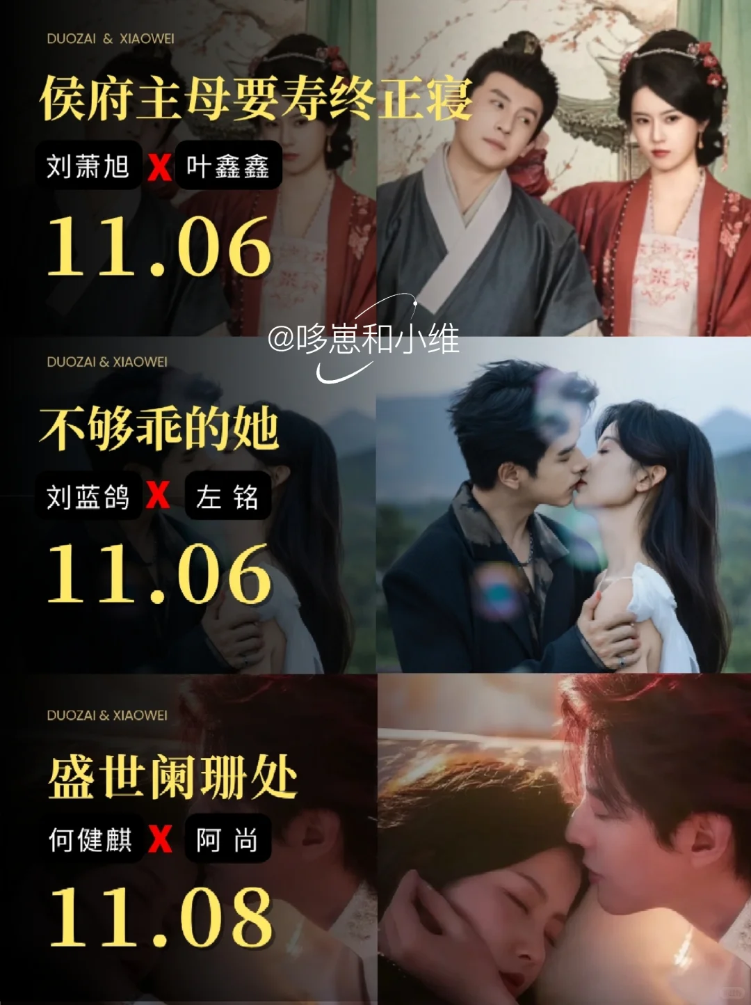 11月热门待播短剧！谁会是下一个爆款