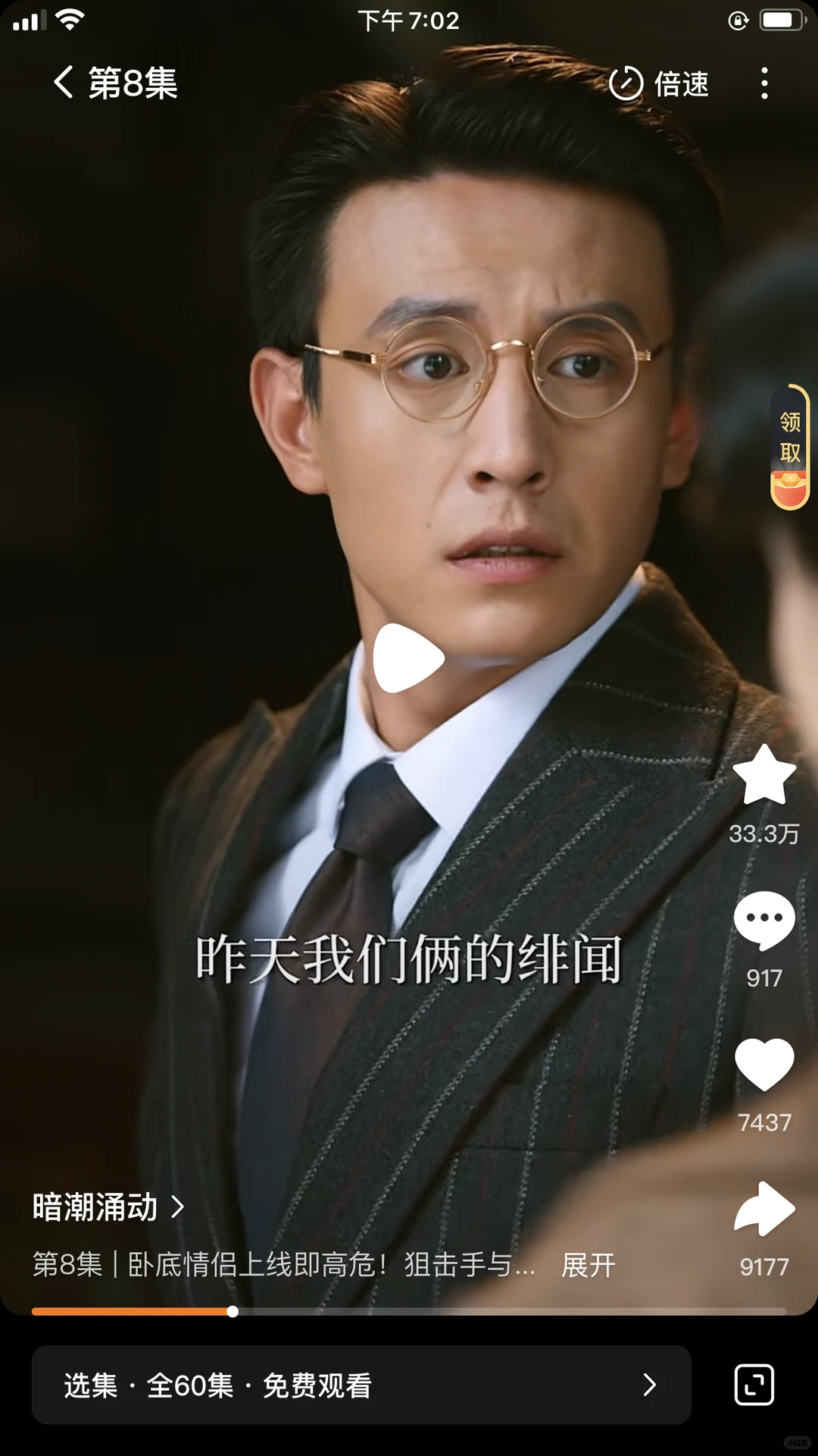 王小亿，刘萧旭新短剧《暗潮涌动》