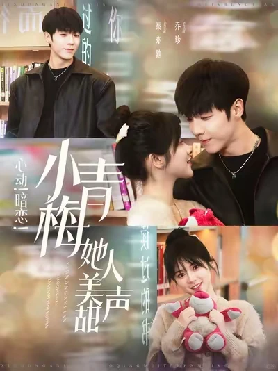 短剧推荐＃超甜短剧