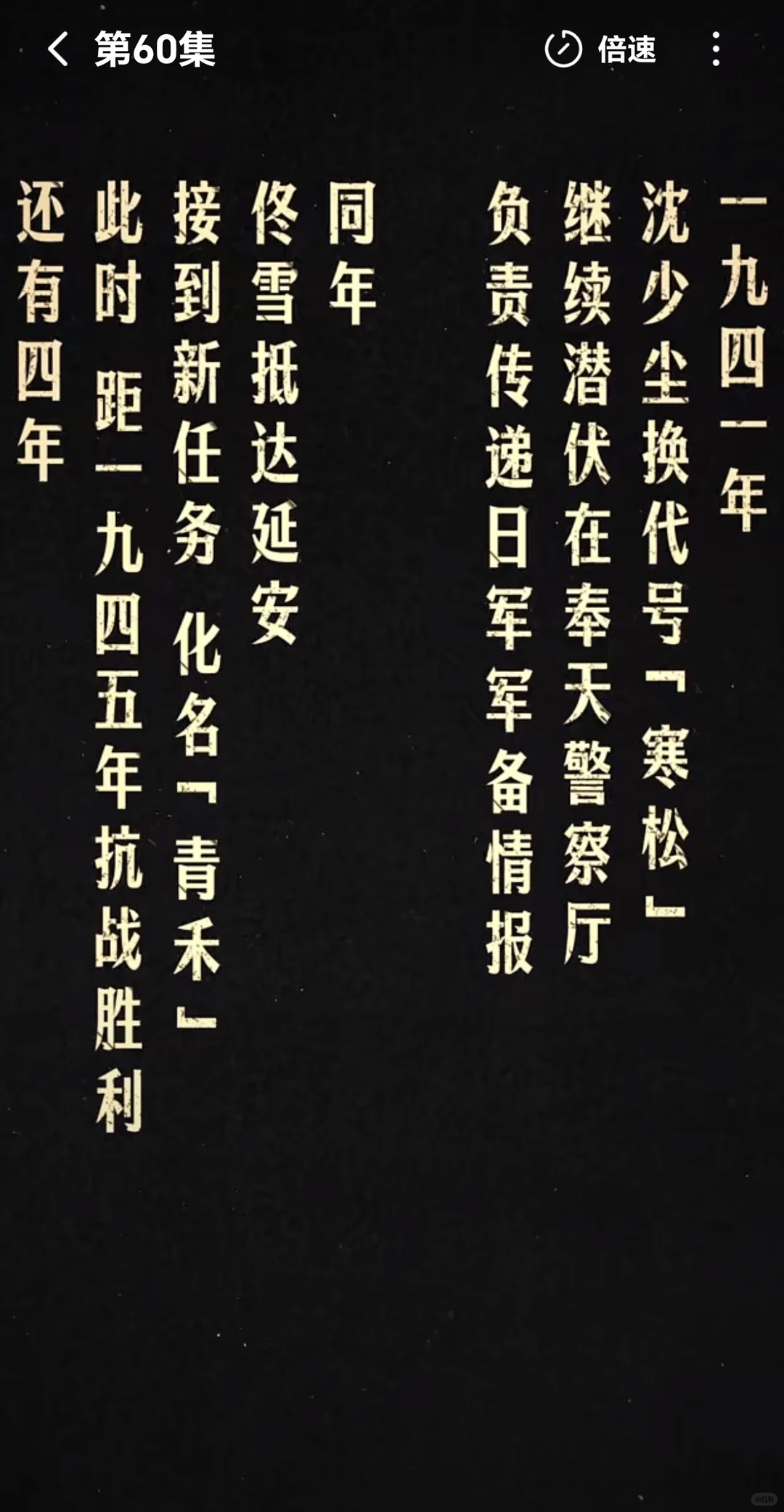 短国高品质剧《暗潮涌动》