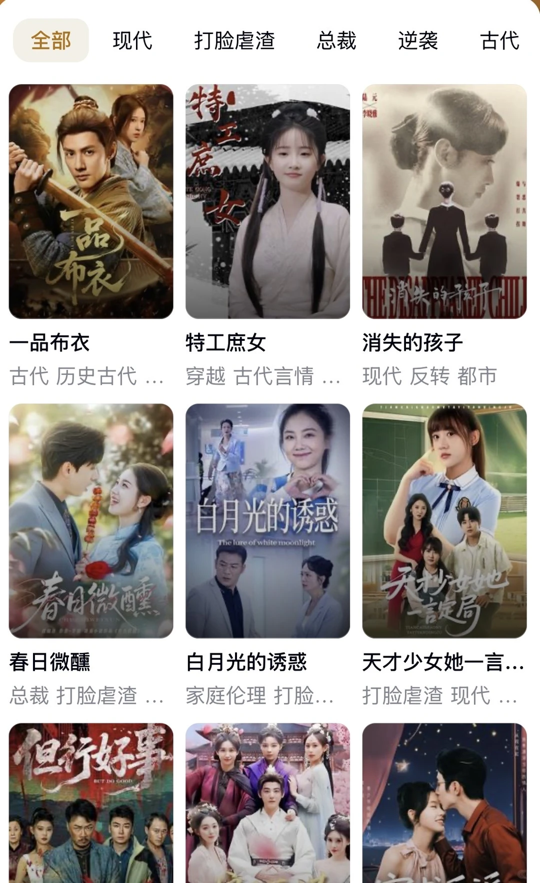 新生后我被万千宠爱