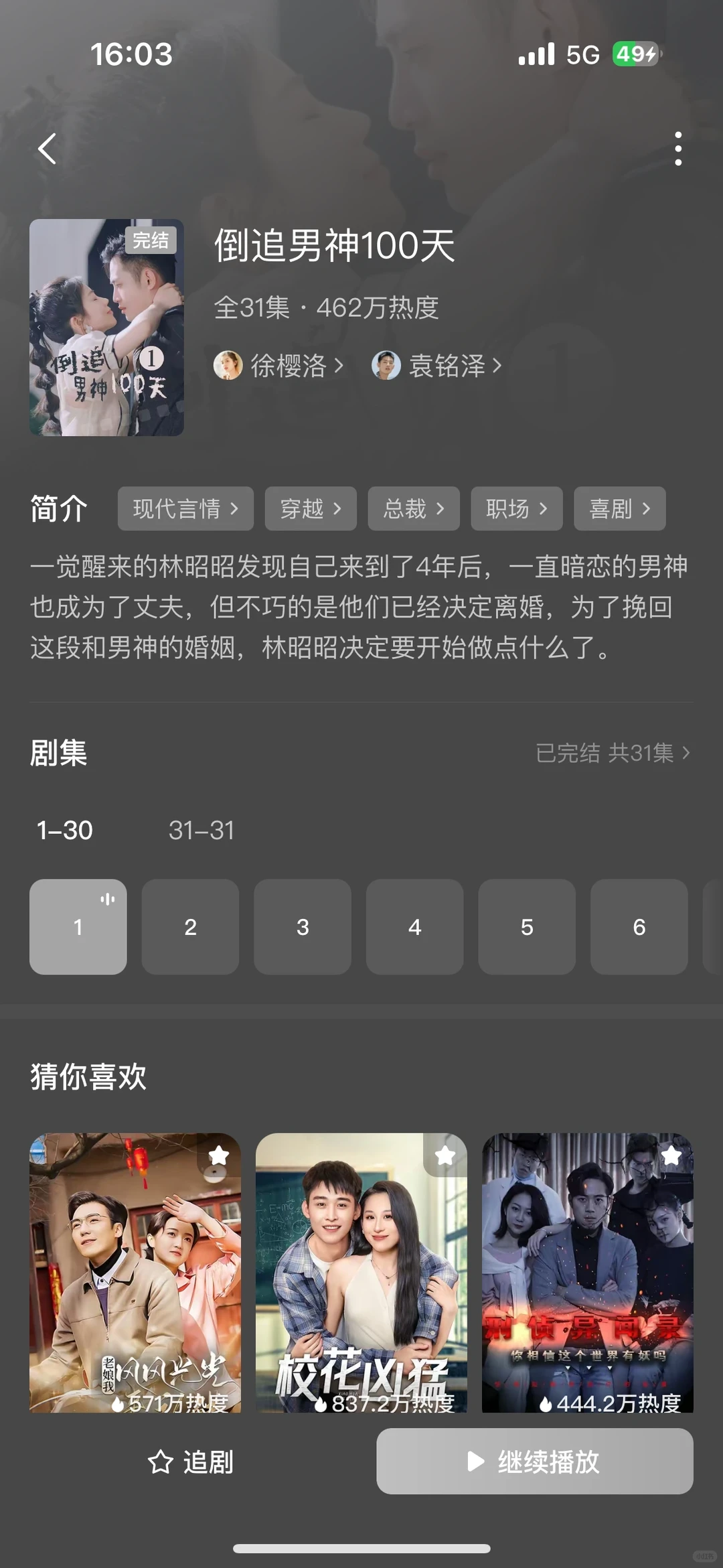 失忆女主欢乐多，拯救恋爱脑恢复轻松人生