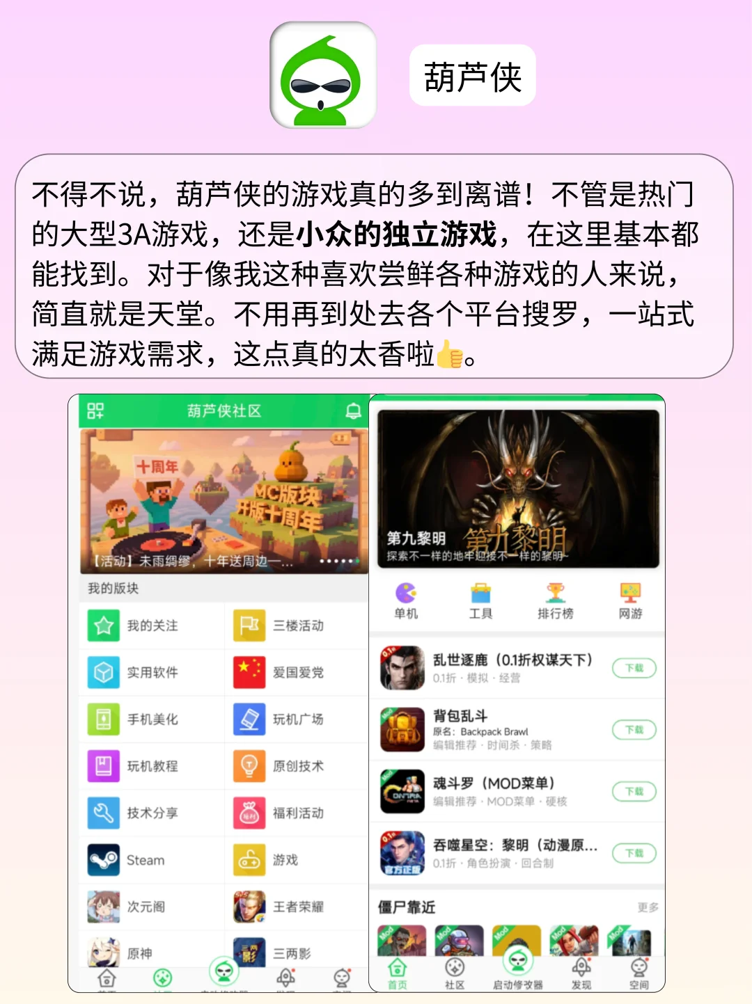 太上头了❗这5个游戏合集APP玩到停不下来❗