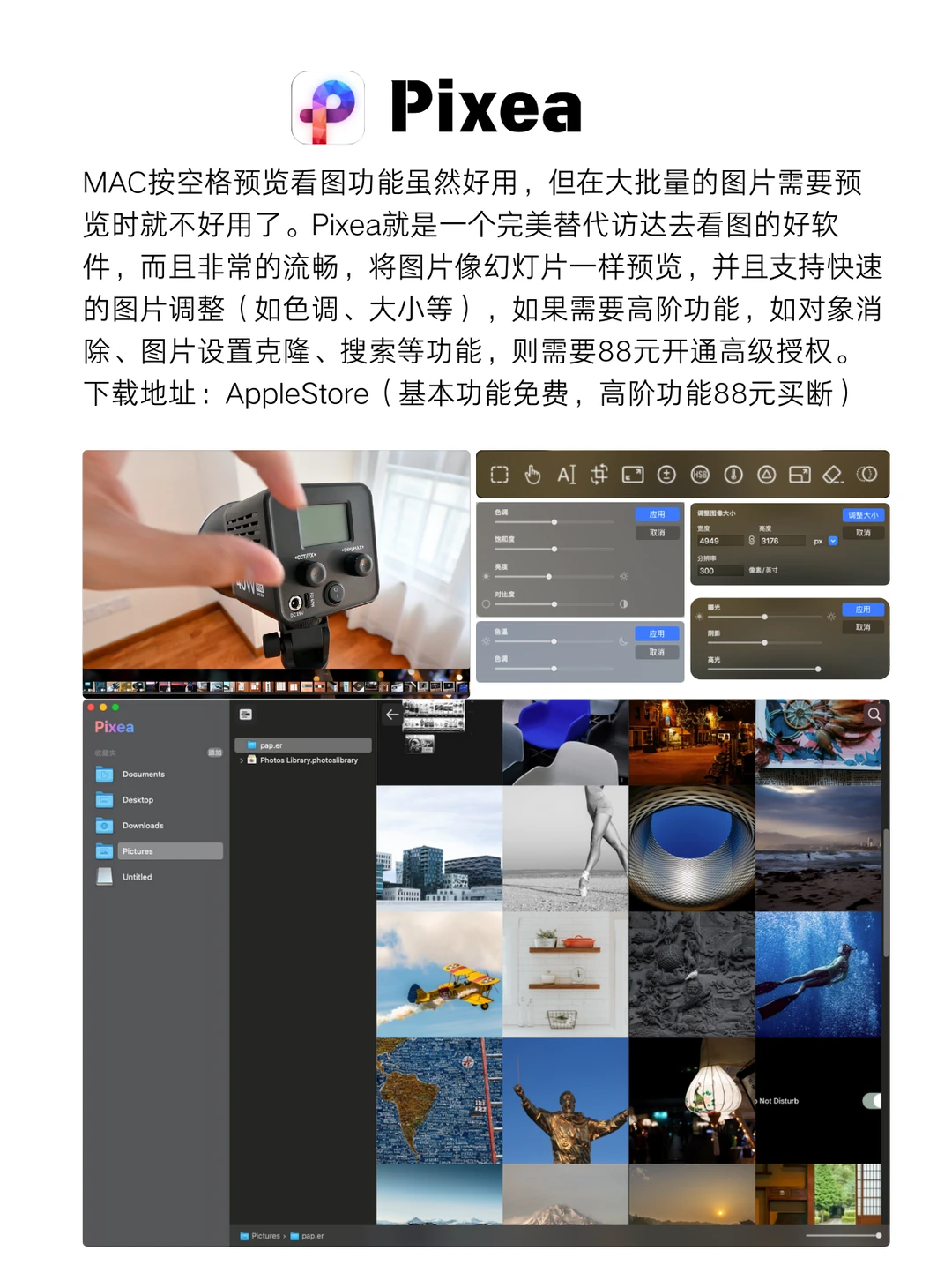 这么多年我一直高频使用的5款Mac软件