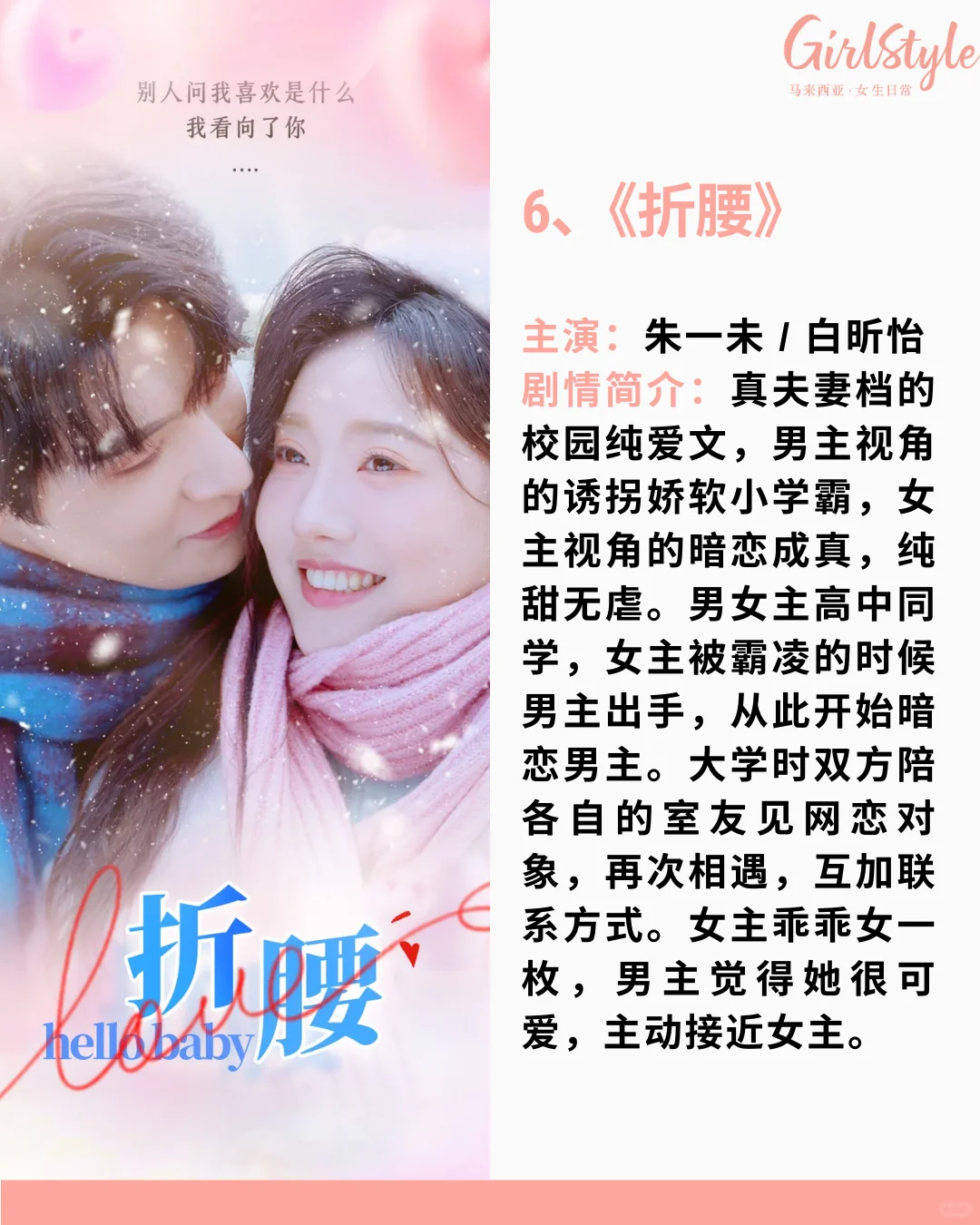 整理了12部高质量短剧✅哪一部最让你上头