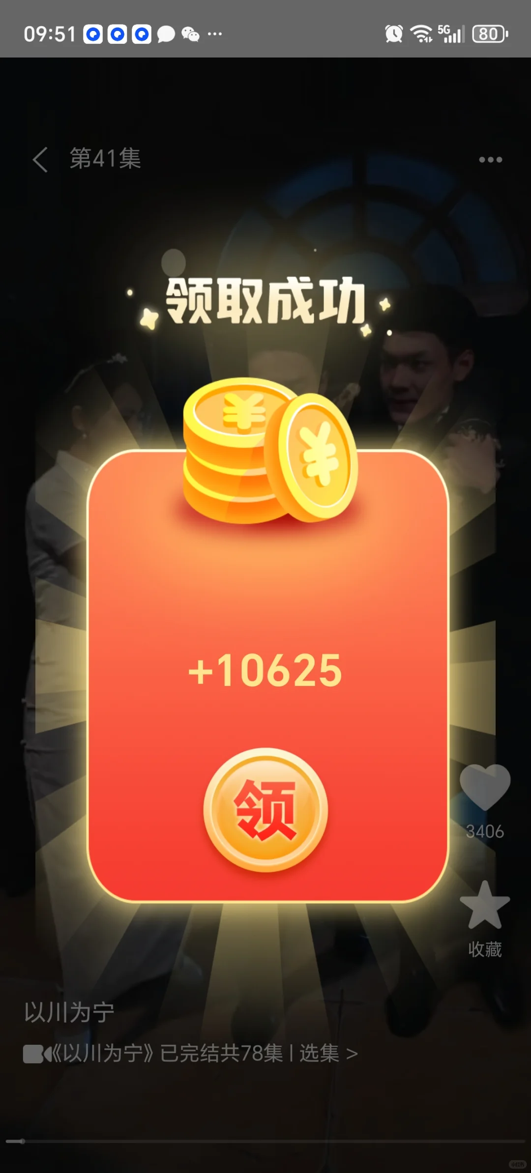 看短剧免费挣米，香不香你说了算