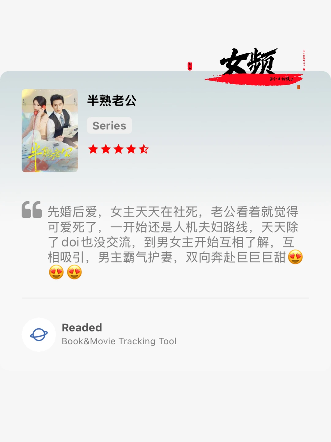 11月短剧榜！女频能打，男频神仙打架！