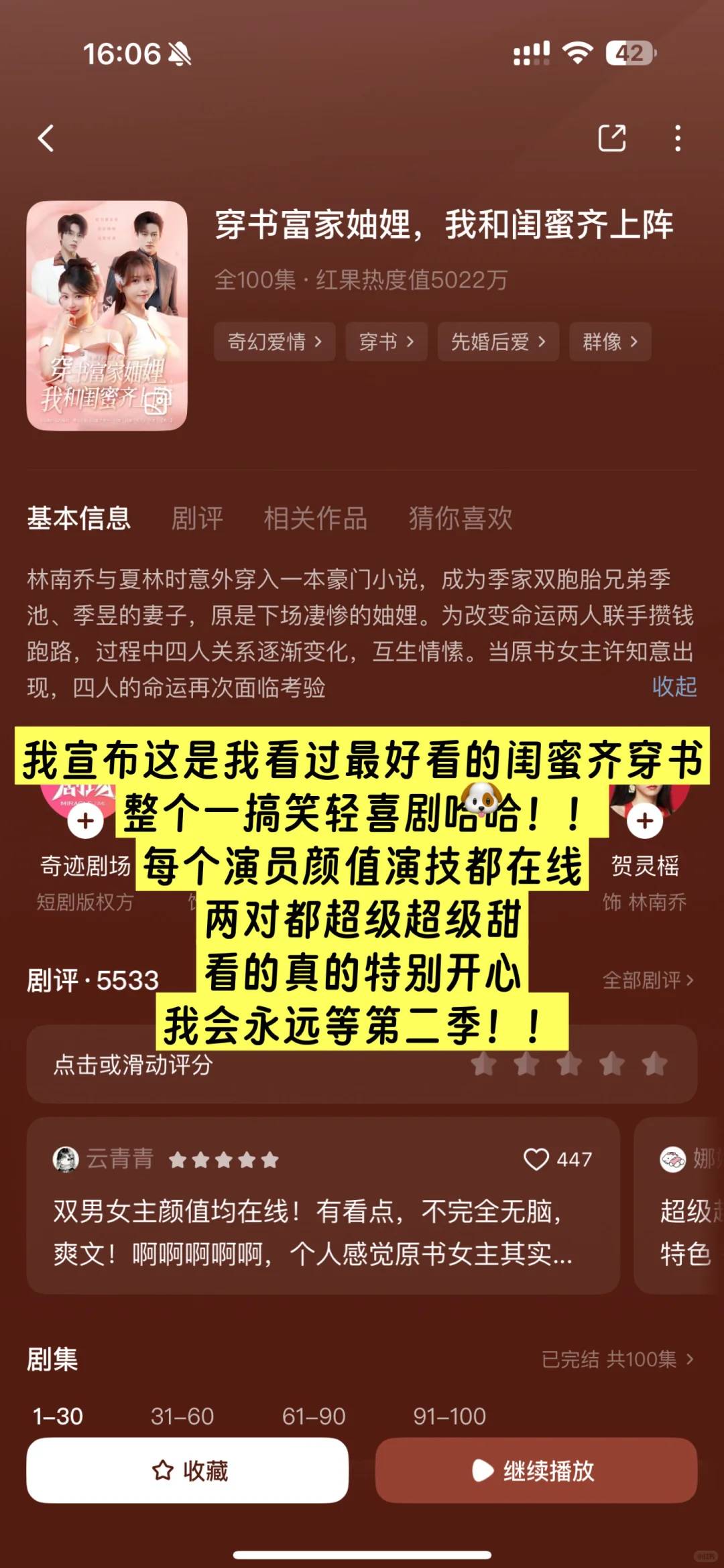攒了几个月的高质量短剧推荐！个人喜爱！