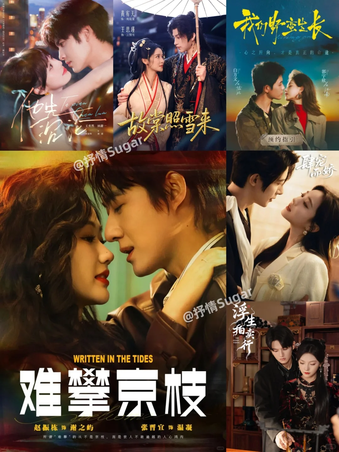 【11月追剧日历请查收】新CP有你喜欢的吗❤