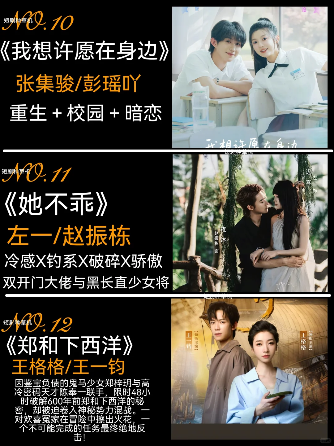 7月高质量精选热播短剧第三弹🔥