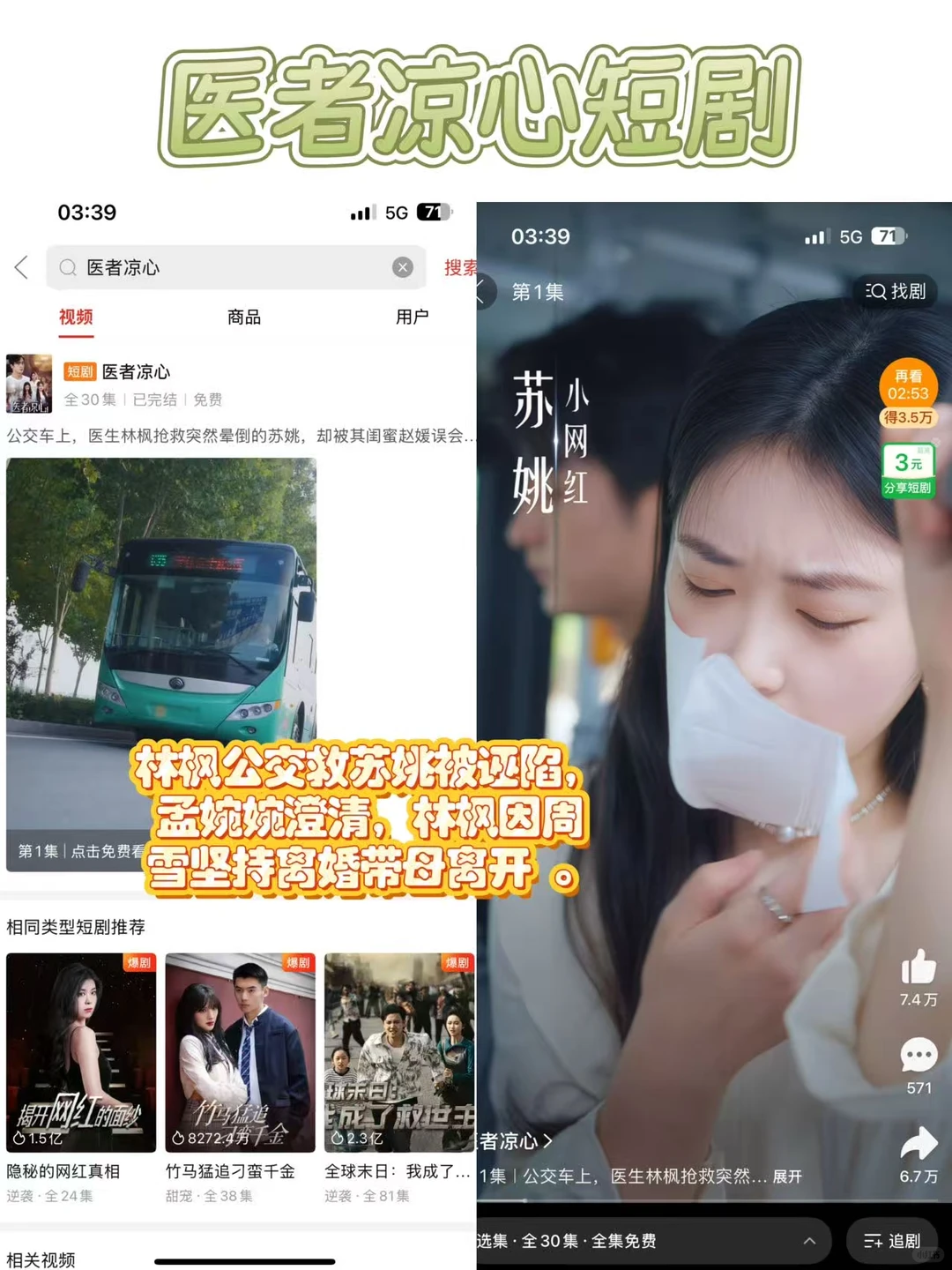 谁还在为短剧花钱？这个免费渠道我能安利到