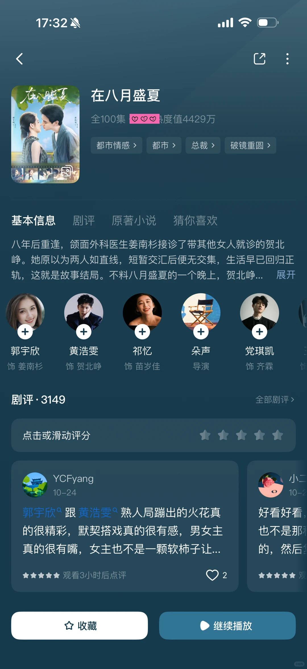 推荐18部超好看短剧②④
