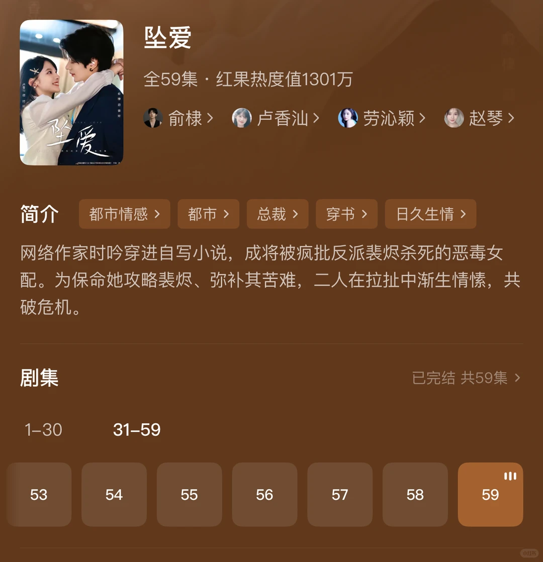 强推：《坠爱》颜值高，剧情紧凑