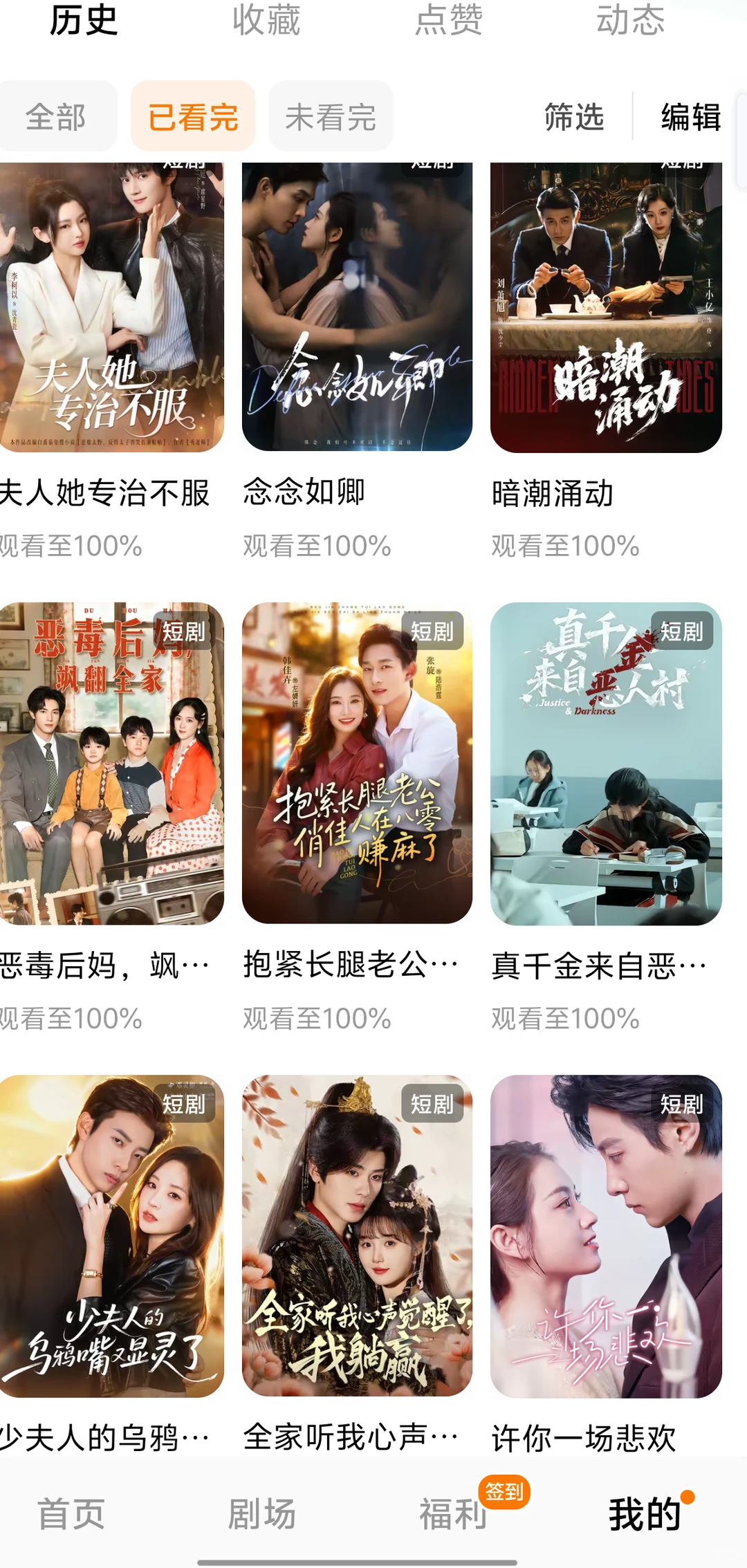 推荐好看的短剧-夜雨聆风