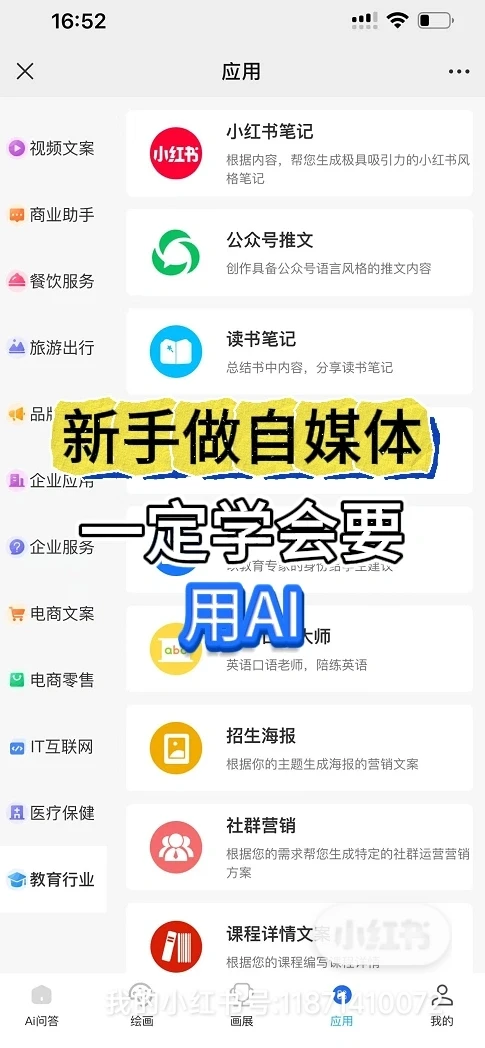 家人们，今天给大家安利一款超棒的智能工具