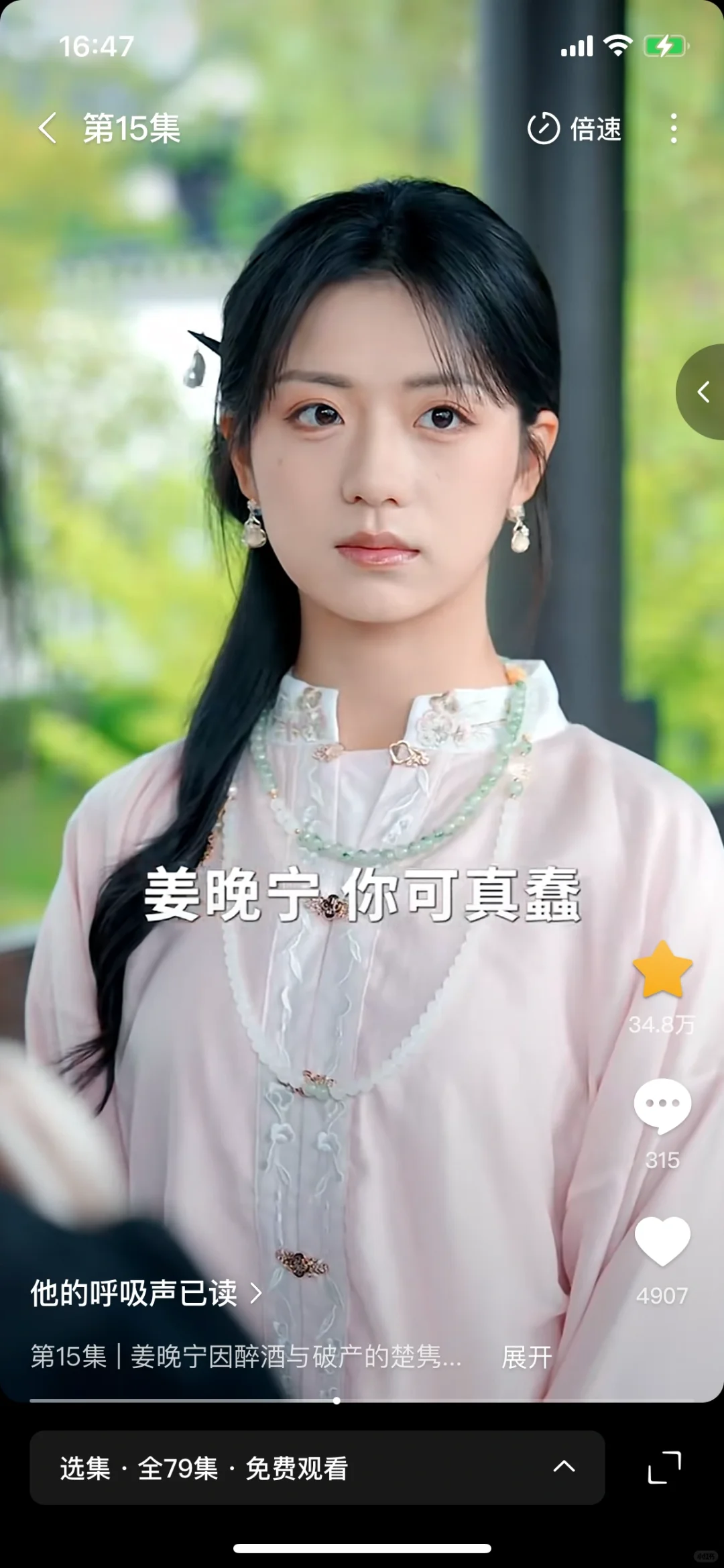 短剧推荐：他的呼吸声已读【新中式甜宠剧】