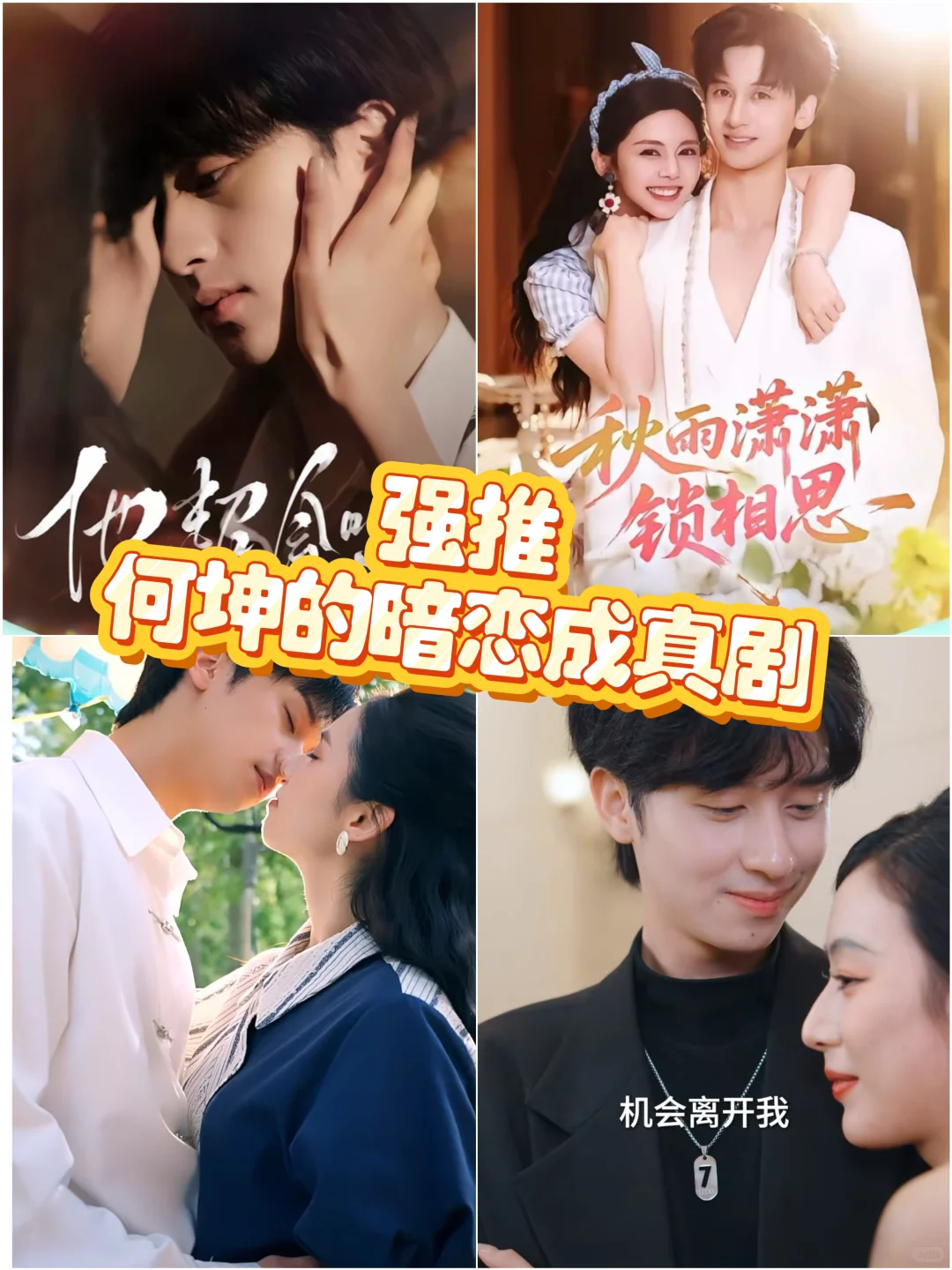 強推：暗恋赛道不同的表现方式！！好看！