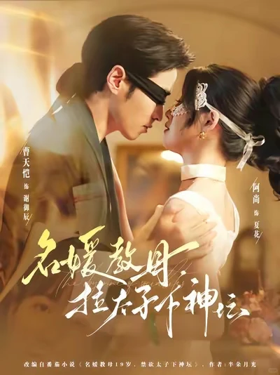 ‼️终于来了‼️8部近期必看的上新短剧